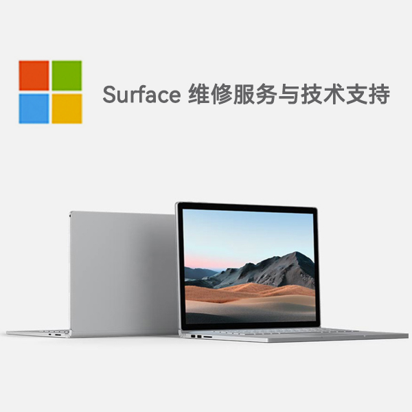 鹿寨surface产品维修服务电话